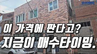 [대구상가주택매매] 내외부 싹-다 올수리!! 헐값에 매수만 하면 됩니다