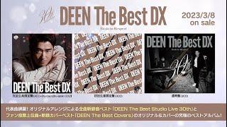 DEEN The Best DX ～Basic to Respect～Teaesr Movie Part 1