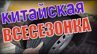 ЧТО стало С КИТАЙСКОЙ ВСЕСЕЗОНКОЙ SAILUN Atrezzo за 60.000км в ТАКСИ? Я такого НЕ ОЖИДАЛ!