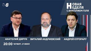 Новая неделя: Старт переговоров с ЕС/Проблемы и вызовы на пути евроинтеграции РМ/27.06