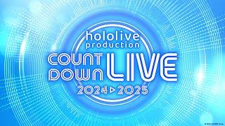 hololive production COUNTDOWN LIVE 2024▷2025