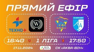  LIVE / ТЕХНО+ — WIN-WIN / ARIART AUTO — КУСТО АГРО / 1 ЛІГА ЧЕМПІОНАТУ ВІННИЦЬКОЇ МТГ З ФУТЗАЛУ.