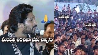 Allu Arjun Again Comments On Pawan Kalyan Like Cheppanu Brother | Ala Vaikunthapurramloo