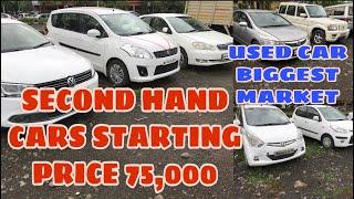 Car Starting Price 75,000 | Scorpio | Chevrolet | Honda | Maruti | Volkswagen | BMW | Fahad Munshi |