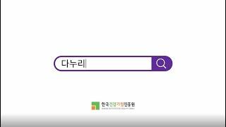 다누리 홍보영상