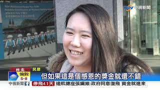 主婦在家工作...年終6位數+5個字! 網友羨慕│中視新聞 20200122