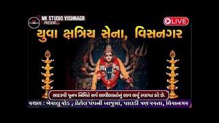 LIVE || Yuva Kshatriya Sena Visnagar || યુવા ક્ષત્રિય સેના વિસનગર || Seva Camp 2023 || NK STUDIO