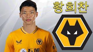 Hwang Hee-Chan 황희찬 ● Welcome to Wolves 🟠 BEST Skills & Goals