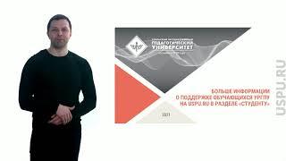 Стипендия и материальная поддержка УрГПУ