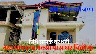 houses for sale | naya ghar | Naksha pass| hamrobazar | ghar jagga nepal | chowk njk| by bhubanthapa