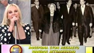 ΠΡΟΣΦΥΓΑΣ(ΑΝΝΟΥΛΑ ΒΑΣΙΛΕΙΟΥ)