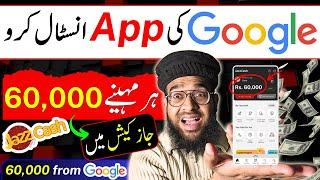  Earn 60,000 Monthly from Google Without Investment || Mindsumo Payment Proof || Rana sb