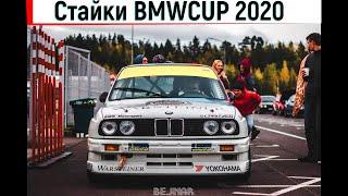 Заключительный этап BMWCUP на трассе в Стайках 17.10.2020