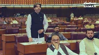 Shehryar Khan Afridi speech in National Assembly | SAMAA TV | 24 June 2019