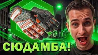  КАК СДЕЛАТЬ ПРИБЫЛЬНОЕ ОТКРЫТИЕ КЕЙСОВ - РАБОЧИЙ ЛАЙФХАК | Кейсы CS GO | Открытие Кейсов на Сайте
