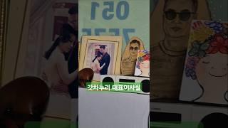 '상호이익실현'이라는 사훈으로 달려가는 '갓차누리' 대표께서 깔끔하게 정리하셨네요 "건강한 100세인생, 백세콩과 함께해요" 백세콩사업본부 경이로운왕족들 SDG안요셉 스트라튜마