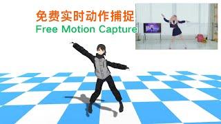 Real-time motion capture ThreeDPoseTracker + VRMLiveViewer [FREE]