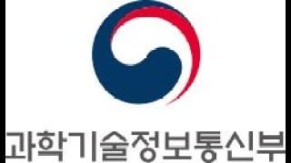 2022 과학기술정보통신부 국정감사