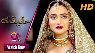 Judwaa - Haqeeqat | Aplus Dramas | Kiran Tabeer, Hassan Khan | Pakistani Drama | CK1O