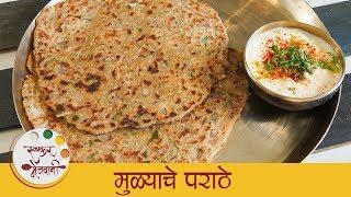 Mooli Paratha Recipe - मुळयाचे  पराठे - Mooli Stuffed Paratha Recipe In Marathi - Smita