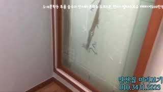 인천집미리보기 1-4 문학동 투룸(방2)올수리 반지하 문학초 도보5분.편의시설다수보유 매매가7200만원