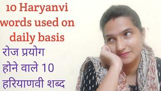 10 Haryanvi words used on daily basis