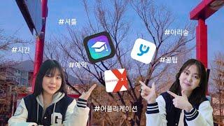홍보대사가 알려주는 경인교대 대학생활 꿀팁
