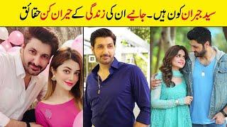 Syed Jibran Biography | Family | Affairs | Age | Height | Dramas | Wife | Unkhown Facts | Wife