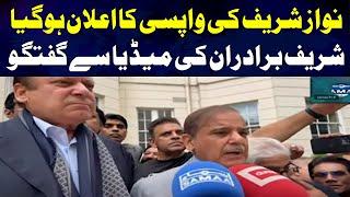 Nawaz, Shehbaz Media Talk in London | Breaking News | Samaa TV