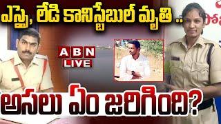 LIVE:  ఎస్సై , లేడి కానిస్టేబుల్ మృ**తి.. || SI And Constable Incident In Kamareddy | ABN