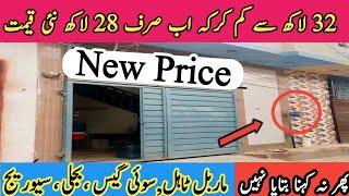 Sasta Tareen Makan | Sirf 28 Lac | Sui Ges, Electricity, Sewerage,Tuff Tile, | Samijabad Multan |