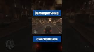 Убедитесь в безопасности маневра... #Shorts @WePlayAllGame​