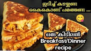 Easy breakfast recipes| No need to knead| Dinner| evening snack|