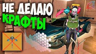 ПЕРЕСТАЛ КРАФТИТЬ И ВОТ ЧТО ВЫШЛО НА ARIZONA RP GTA SAMP