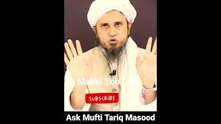 sufi banne ka kya Tareeqa hai, | Mufti Tariq Masood | #Shorts