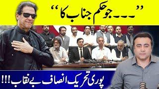 PTI's Power Show CANCELLED | PTI Leadership EXPOSED | Mansoor Ali Khan