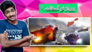 گیم پلی بازی asphalt 9 legends || پرواز و انجام تکنیک ۳۶۰ تو آسمون