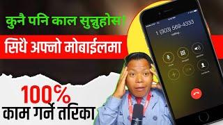 Gf ko call Afano mobile ma kasri suna ne || part-2 || How to listen phone  [in Nepali] HD 4k