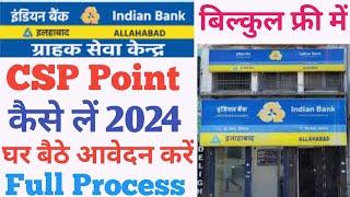 Indian Bank CSP ID Indian Bank Mini Branch CSP Point Apply Online Kaise Kare 2024