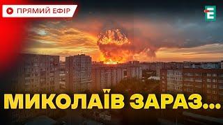  ГОРИТЬ БАГАТОПОВЕРХІВКА ️ Нічна атака в Миколаєві: шахед влучив у житловий будинок