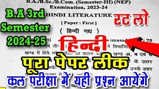 B.A 3rd Semester Hindi Model Paper 2024-25 | hindi gaday ba 3rd semester solved question paper