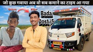 मौत के मुंह से वापस आकर फिर से जमाया अपना Business New Ashok Leyland Bada Dost i5 Ac model के साथ