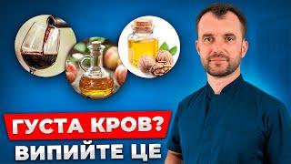 Продукти для розрідження крові, які є у вас вдома! Лікування тромбів і густої крові