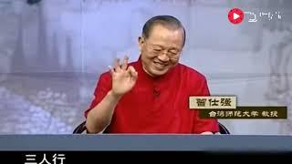 曾仕强：学习的“学”其实有三个重点，但是太多人栽在第一点上！
