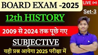 History Class 12 Subjective 2025 |12th Class History Important Question| History Question Bank | 3