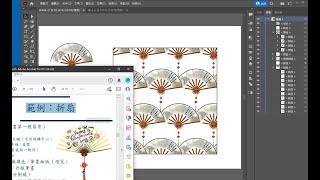 20220426 Adobe Illustrator CC 2022 088 範例：折扇