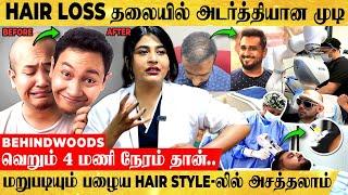 வெறும் 4 மணி நேரம் தான்.. Hair Transplant -ல் ஆளையே அசத்தலாக மாத்திட்டாங்க..!