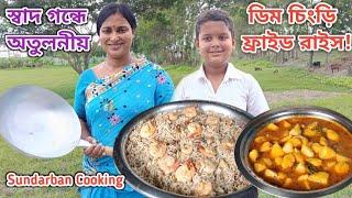 Egg Prawn Fried rice || দুপুরে নতুন ধরনের রান্না খাওয়া||Sundarban Cooking