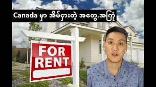 How to rent a house in Vancouver, Canada