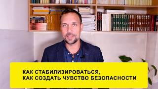 Как психологически стабилизироваться после отношений с нарциссом